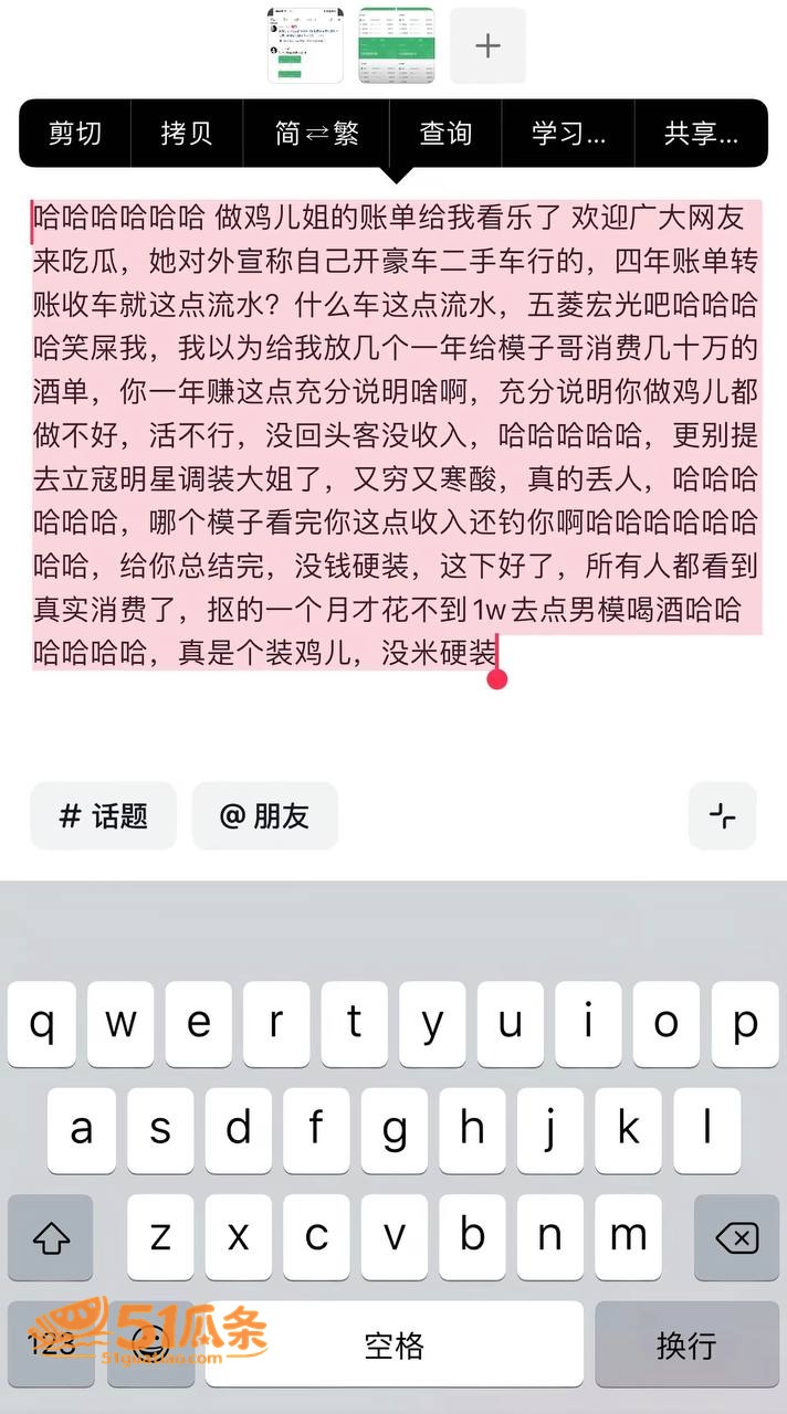 宋领 精致人设崩塌 相关图片1