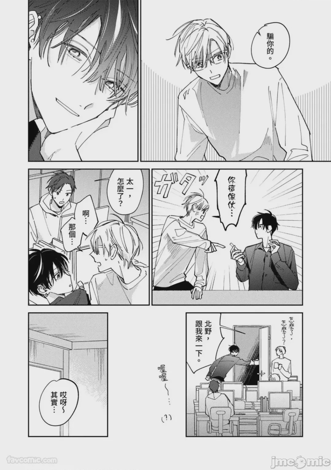 第1话, page 42