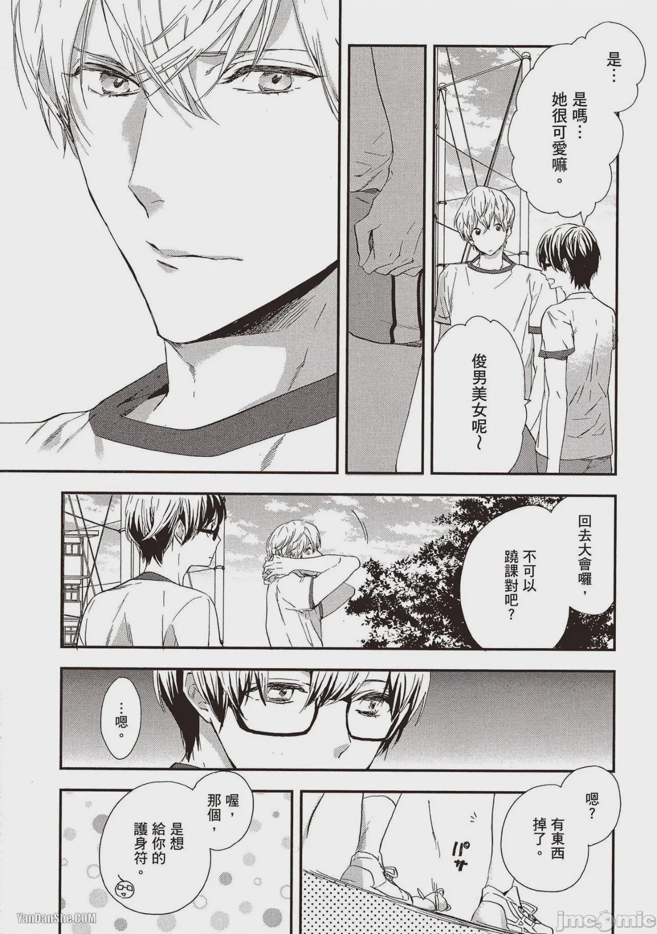 第1话, pahina 97