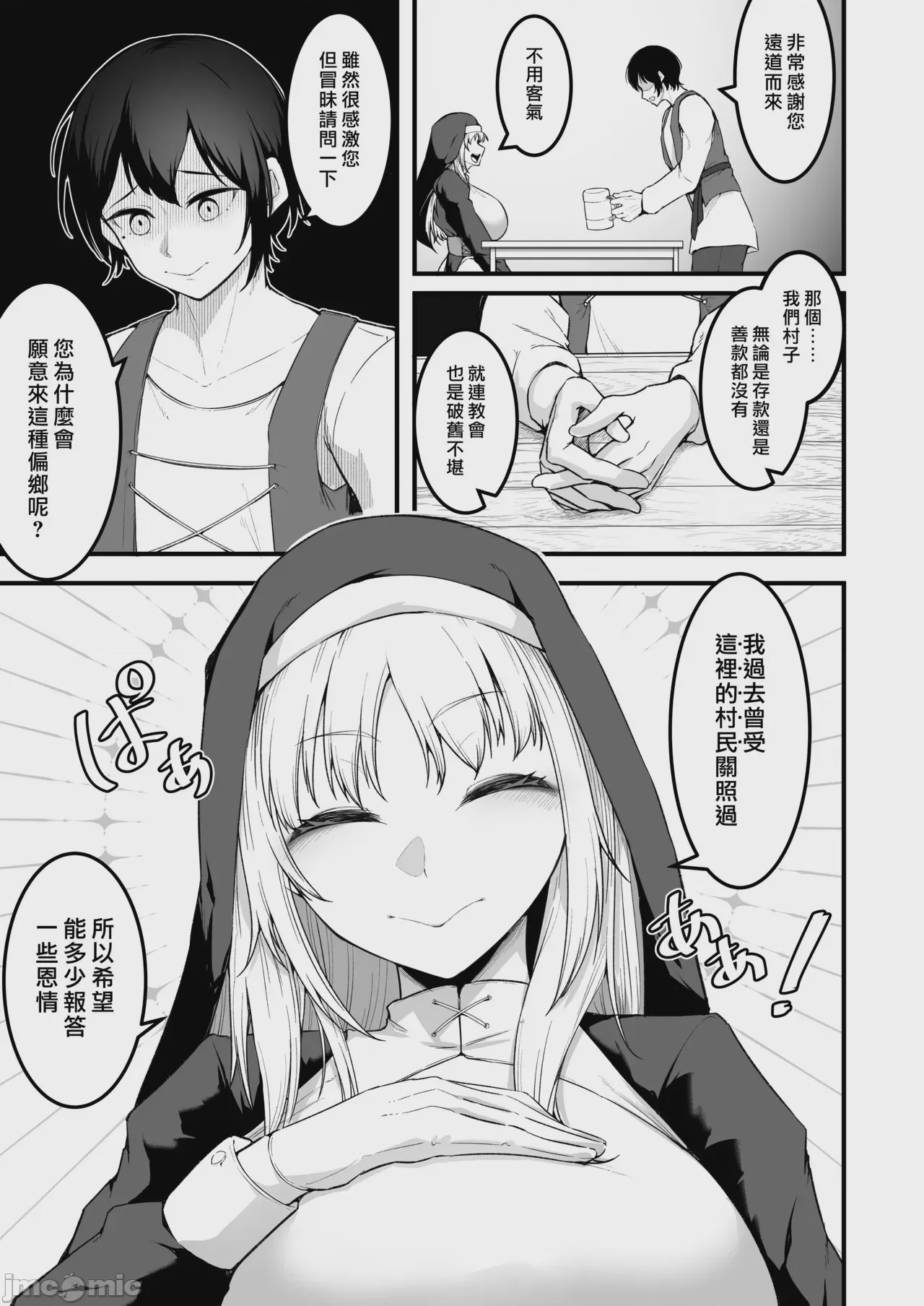 第1话, page 17