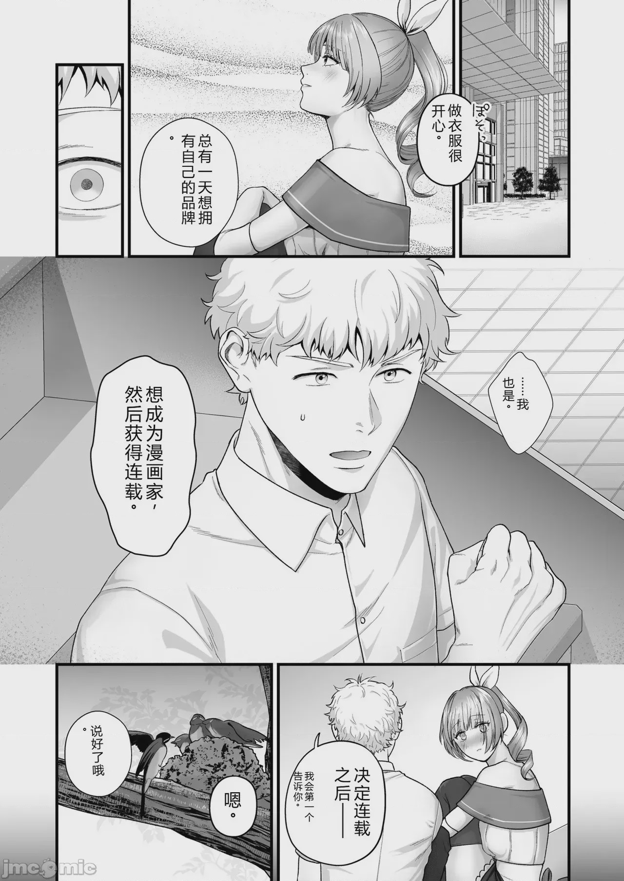 第1话, หน้า 120