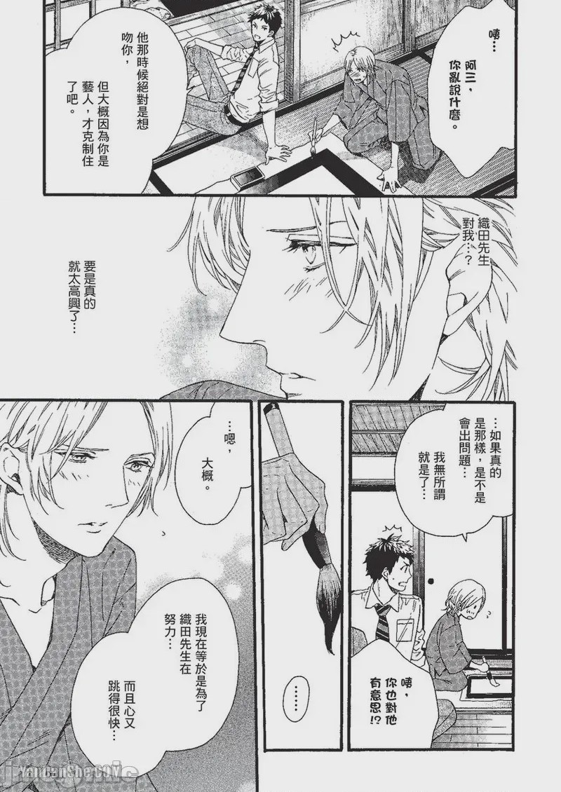 第1话，第 46 頁
