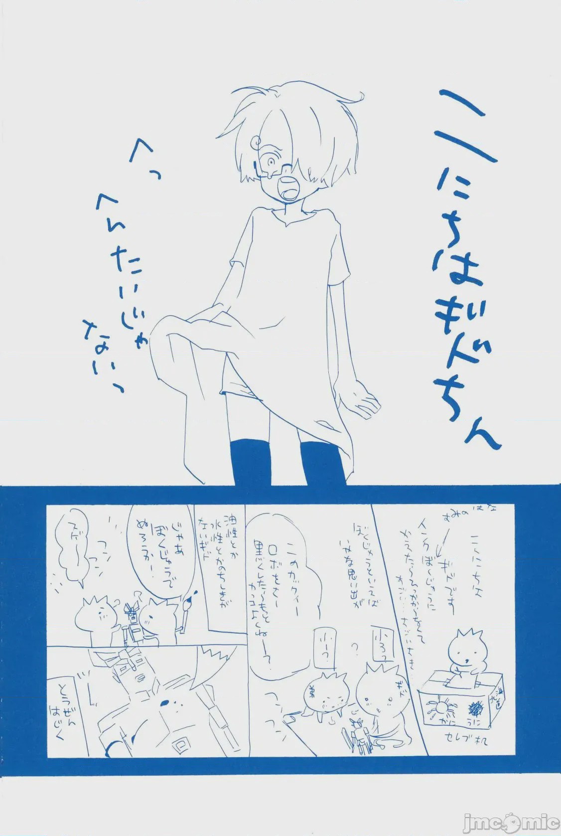 第1话, page 73