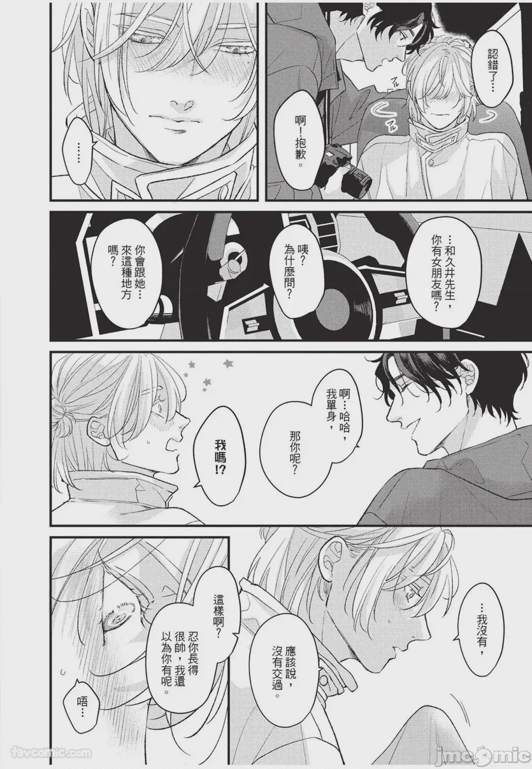 第1话, page 67