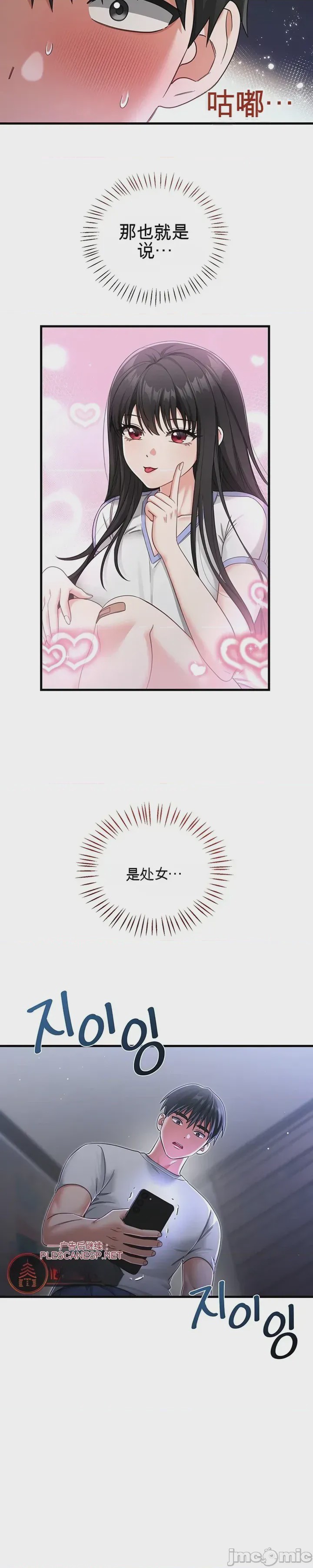 第1话 1，第 33 頁