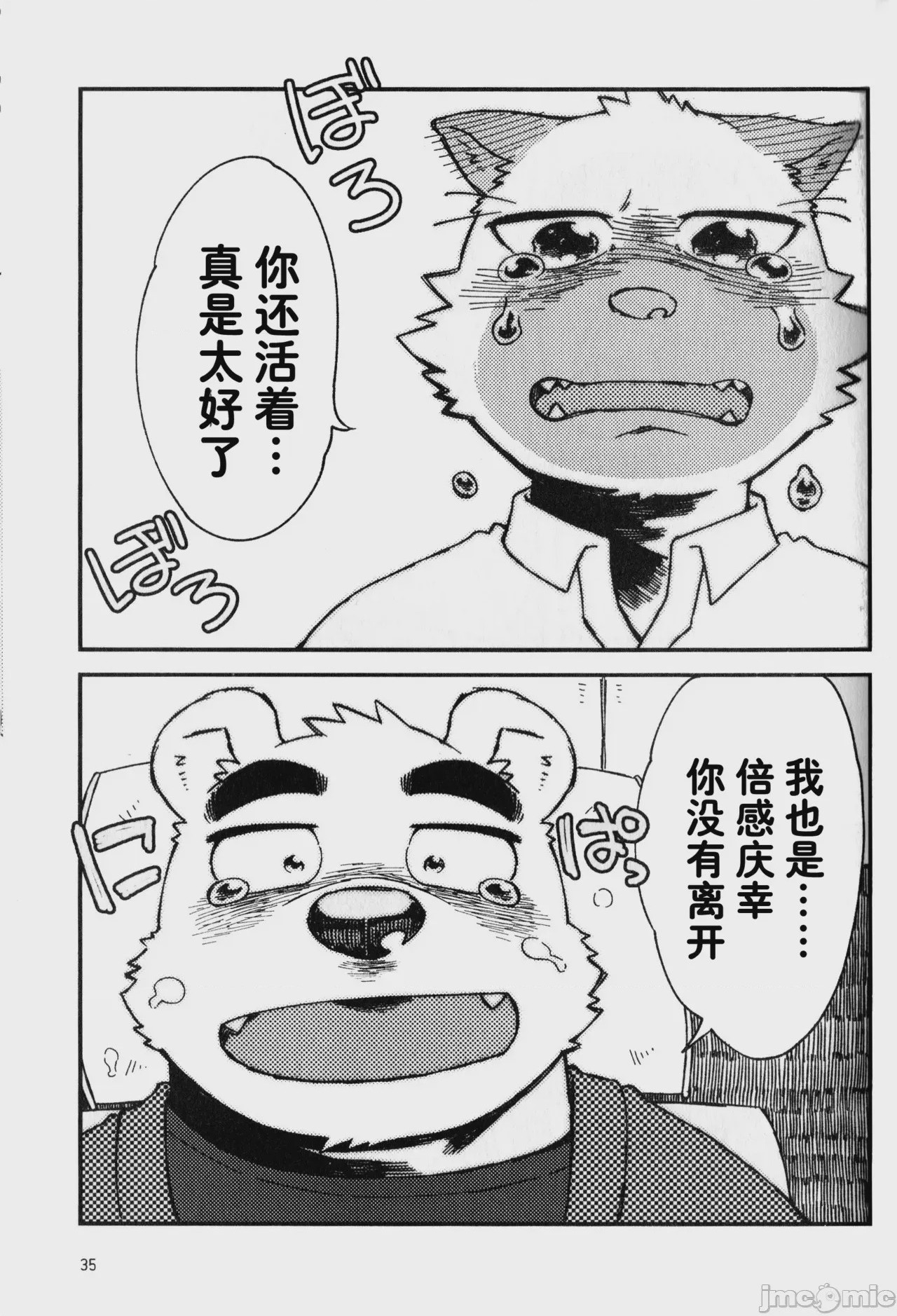 第1话, page 36
