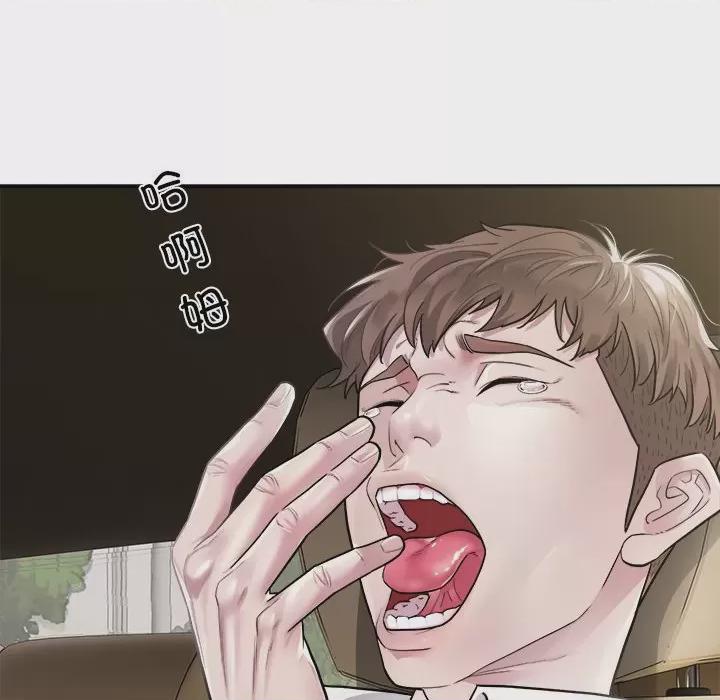 好运出租车 第1话, 페이지 8