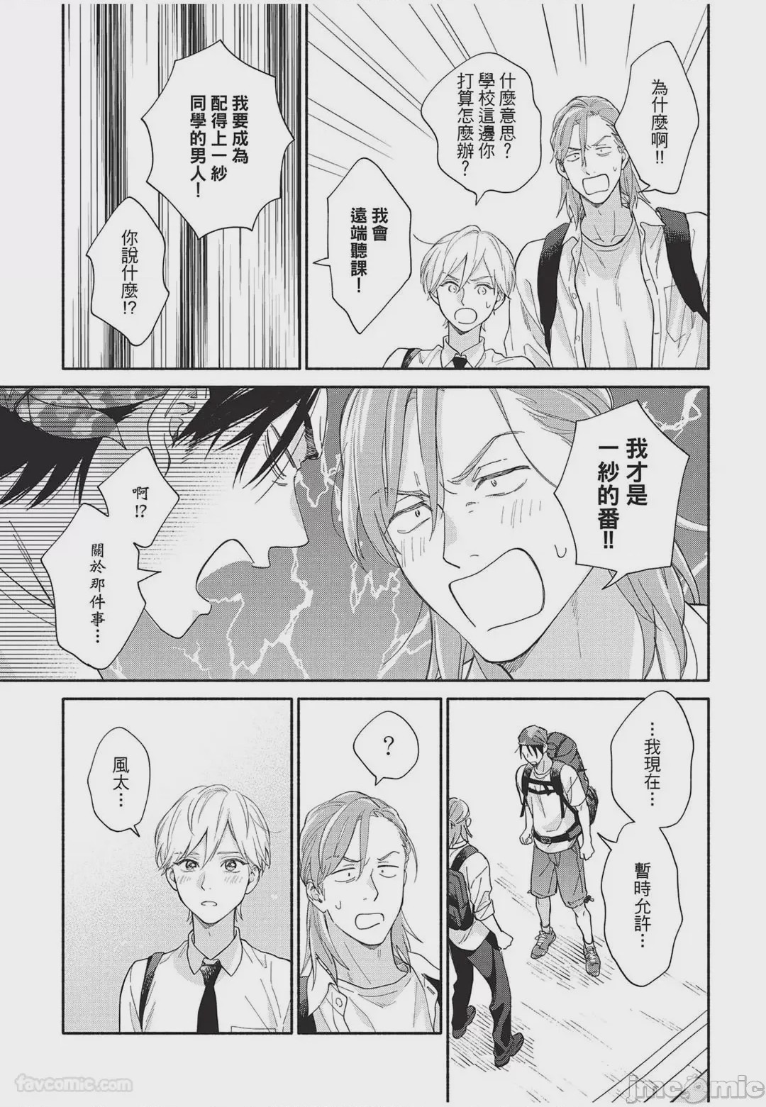 第1话, page 186