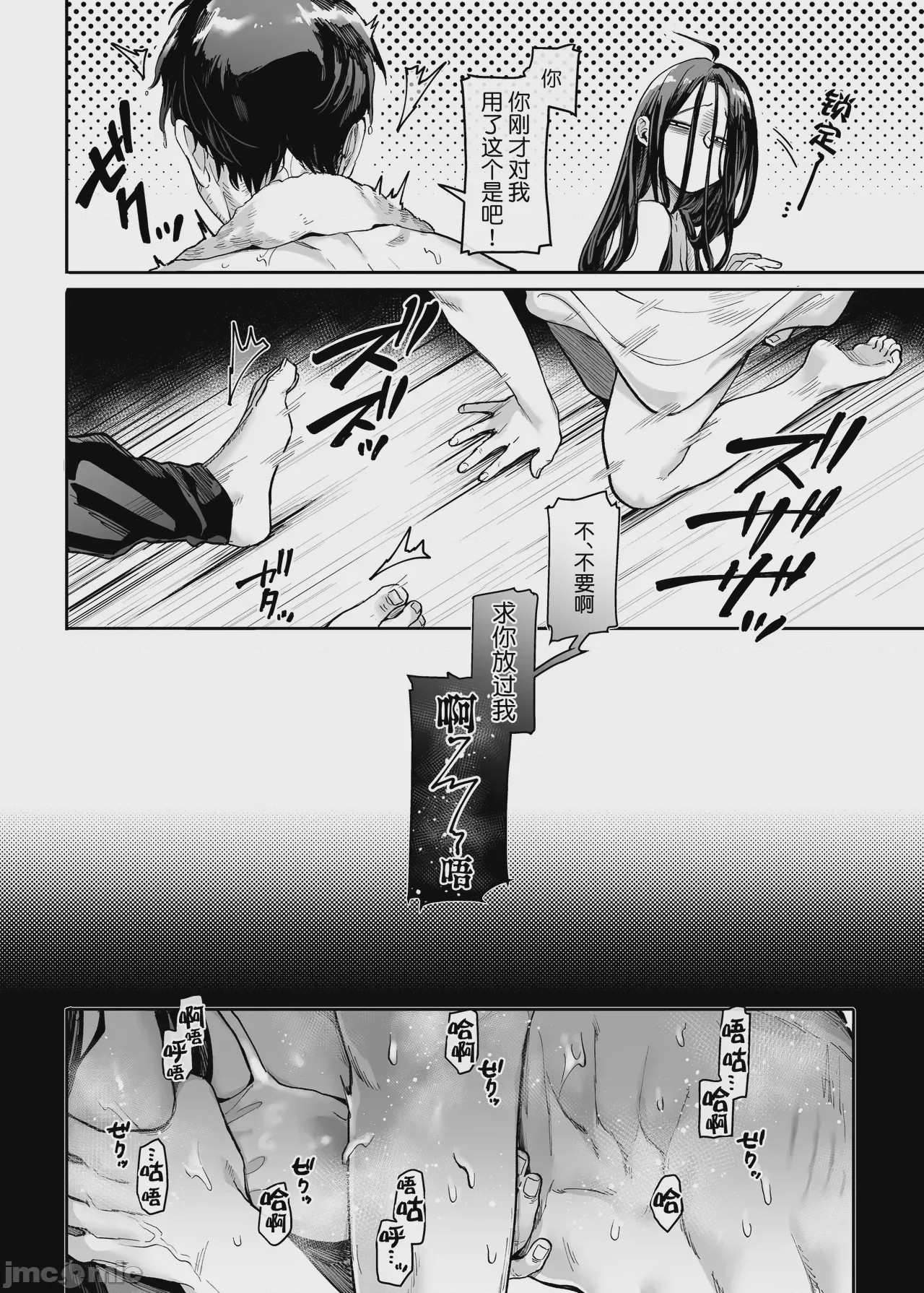 第1话, pahina 205