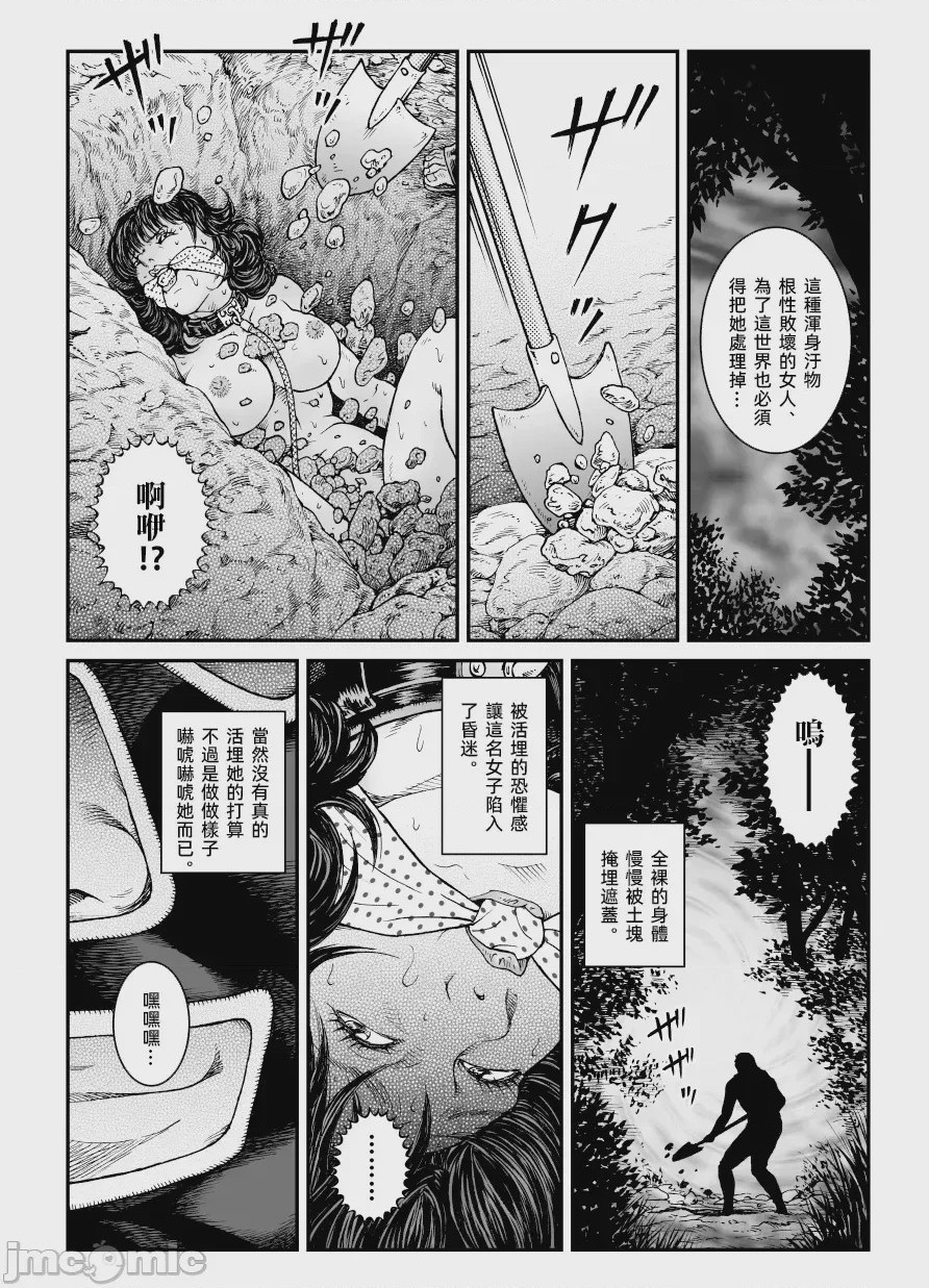 第1话，第 16 頁