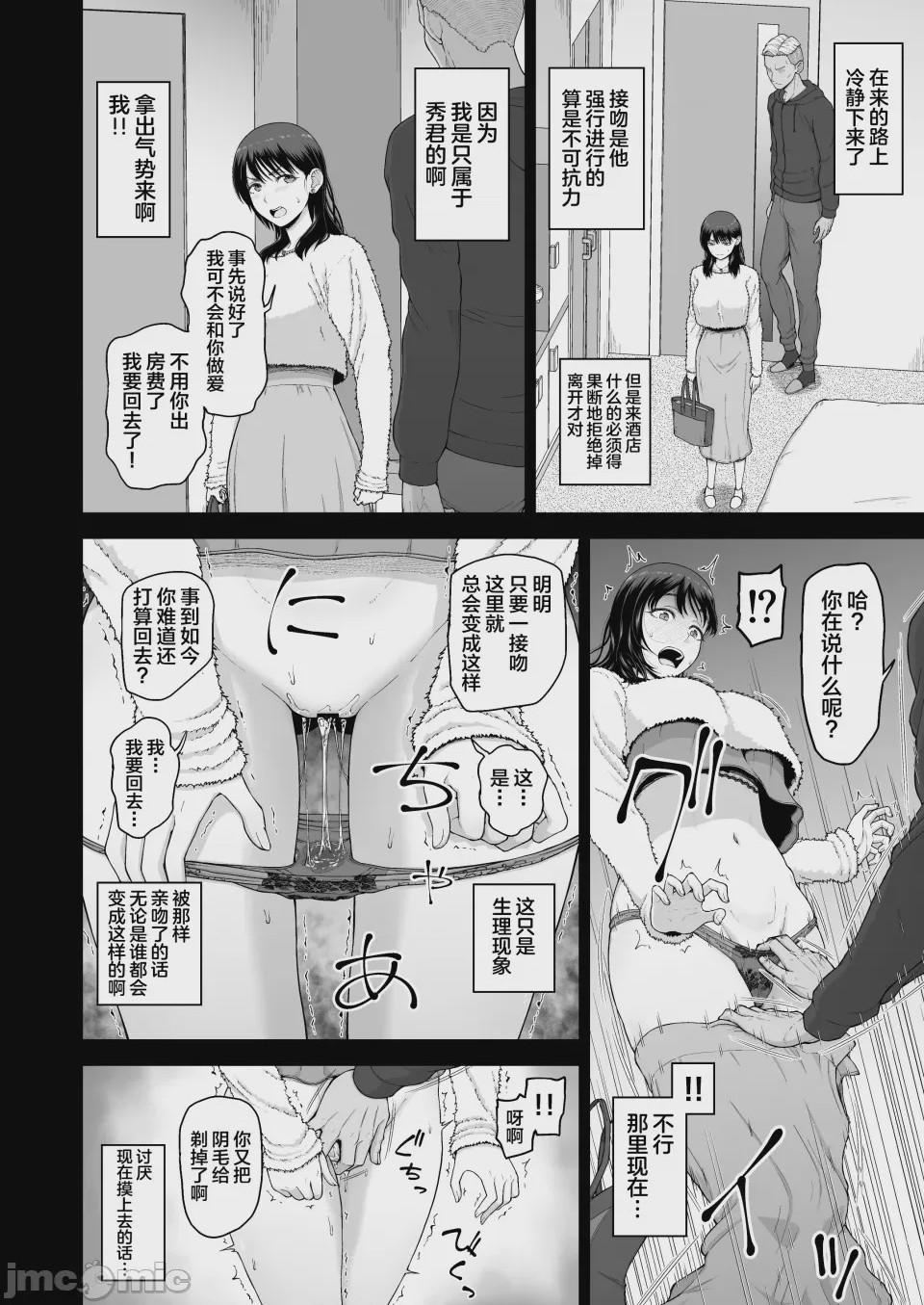 第1话，第 28 頁