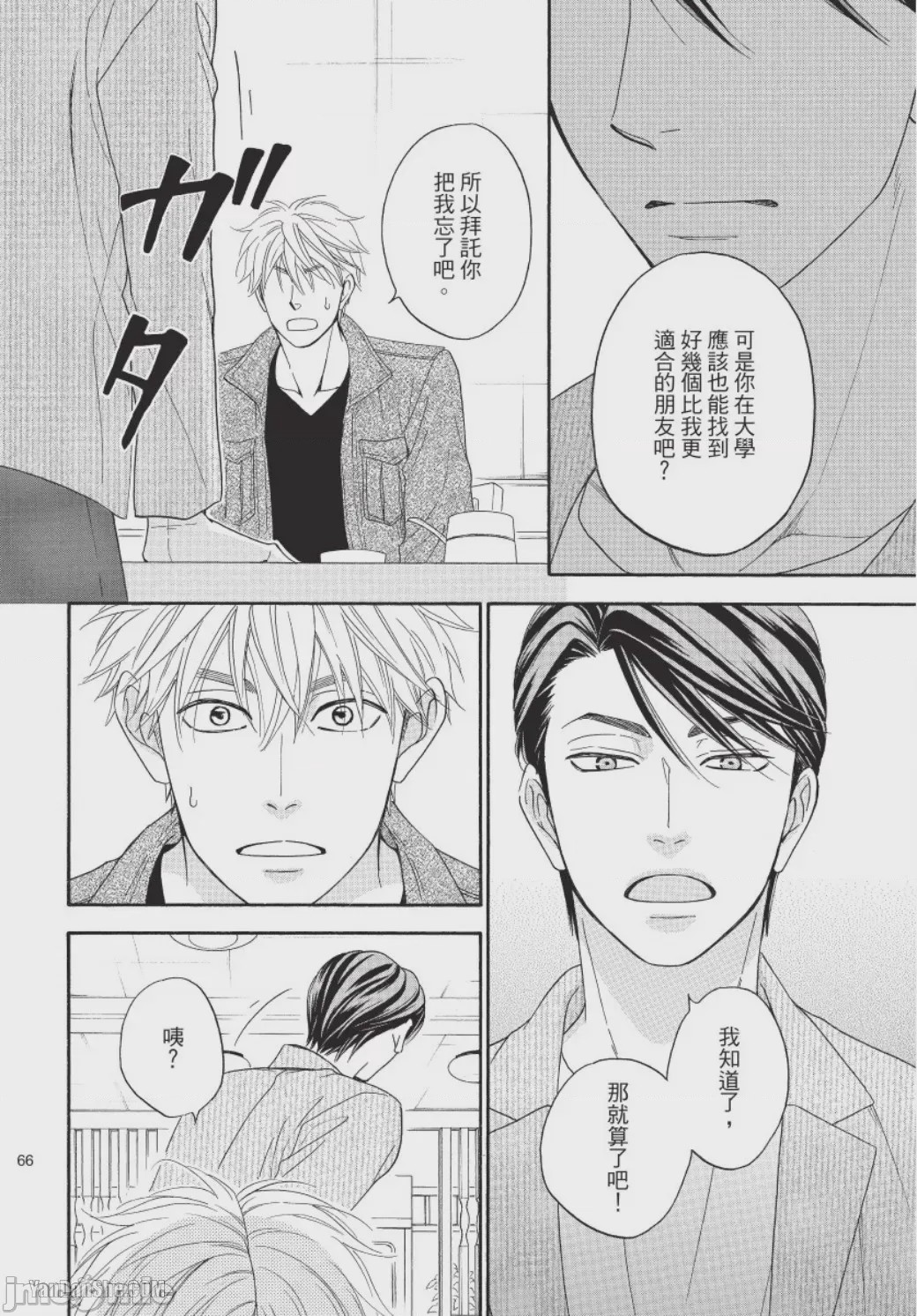 第1话, page 66