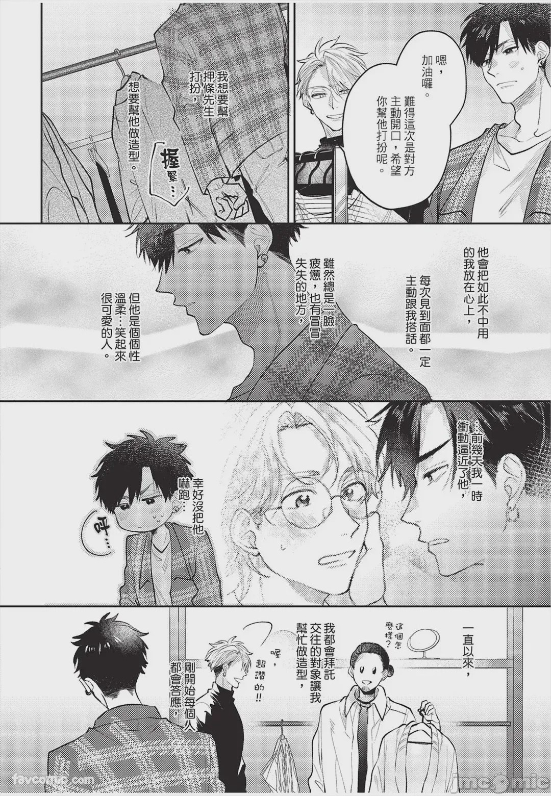 第1话，第 43 页
