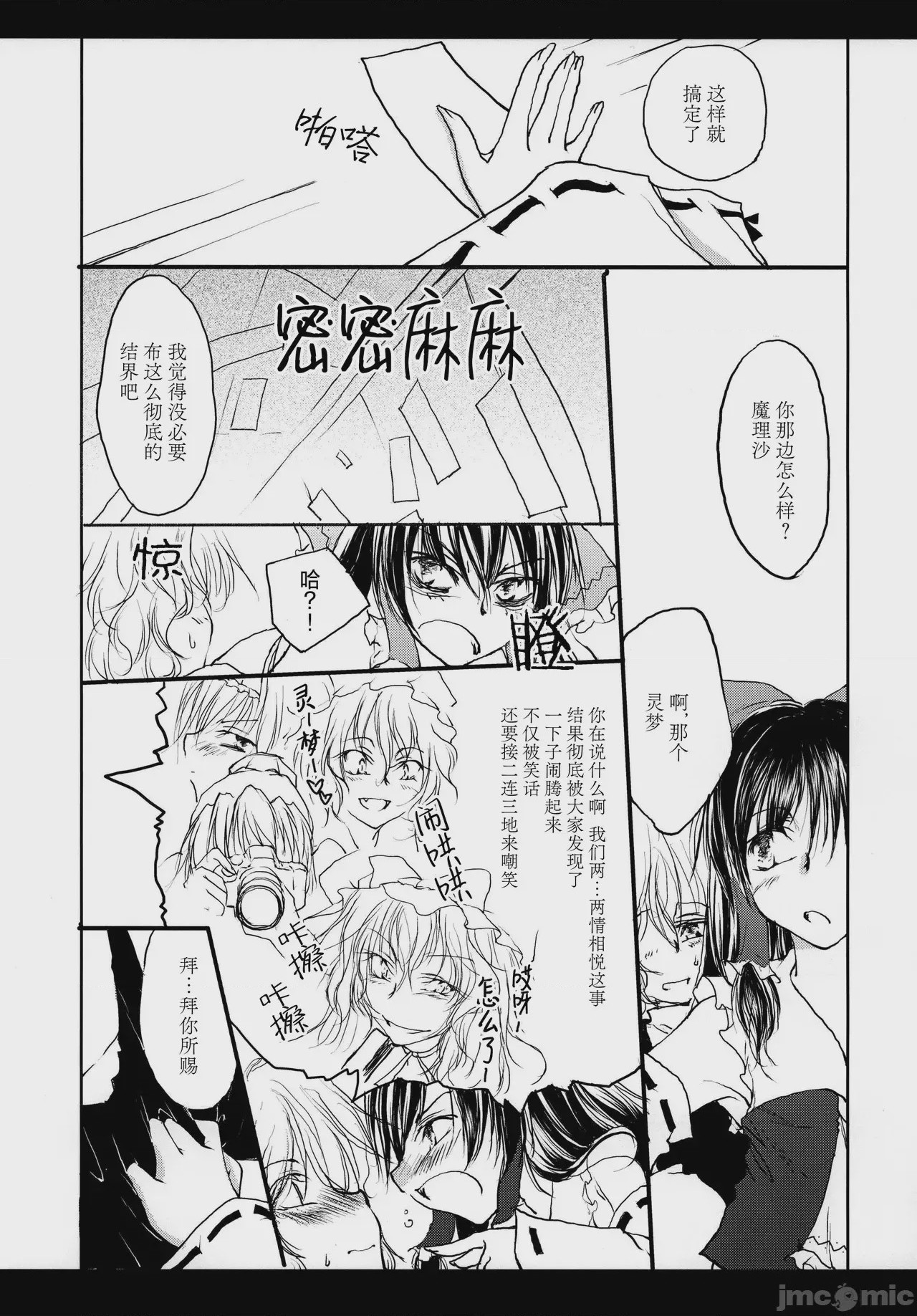 第1话, pahina 6