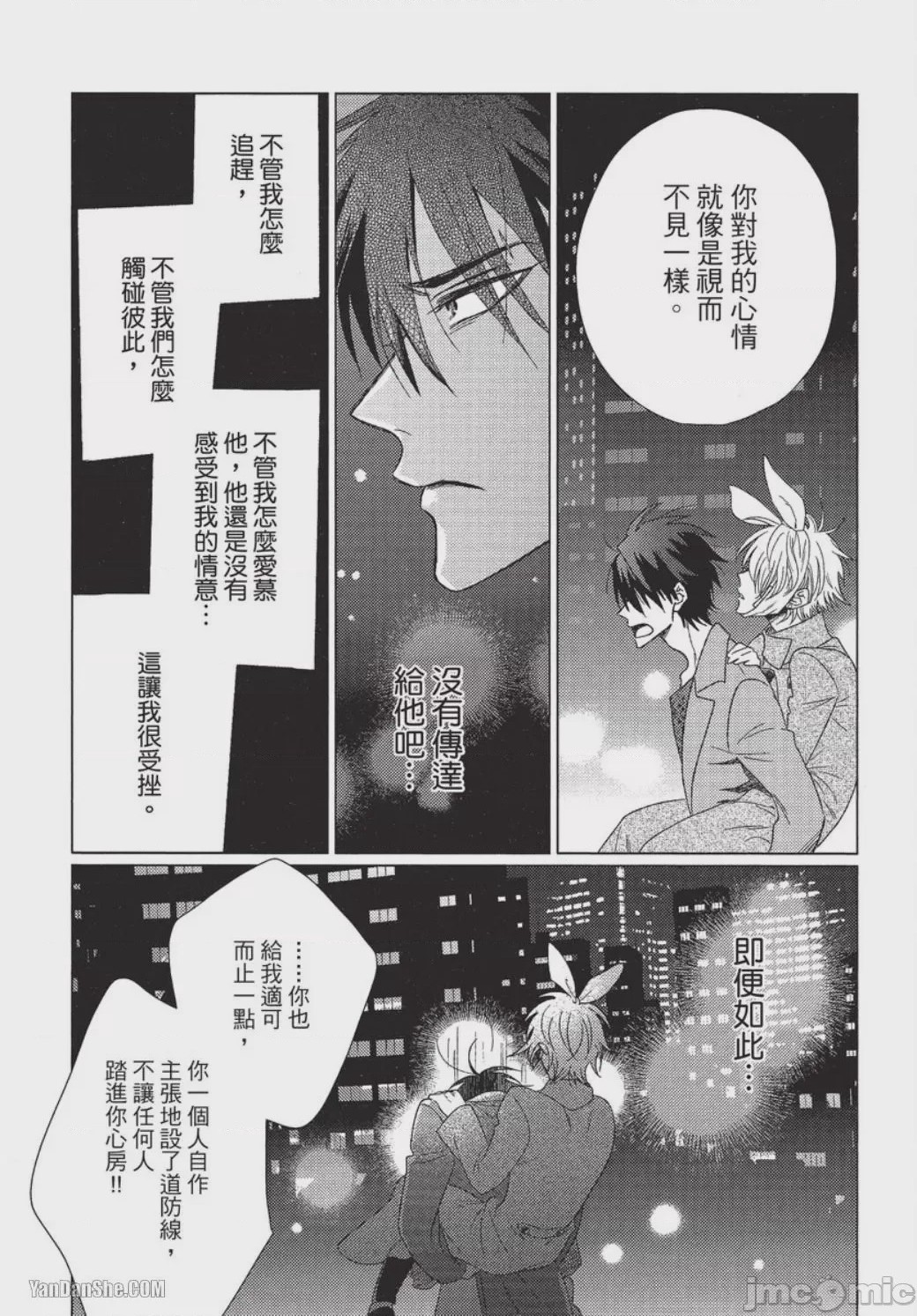 第1话, pahina 155