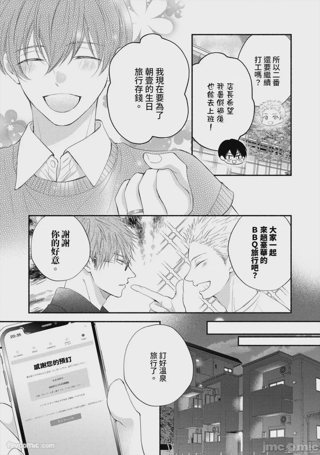 第1话、191 ページ