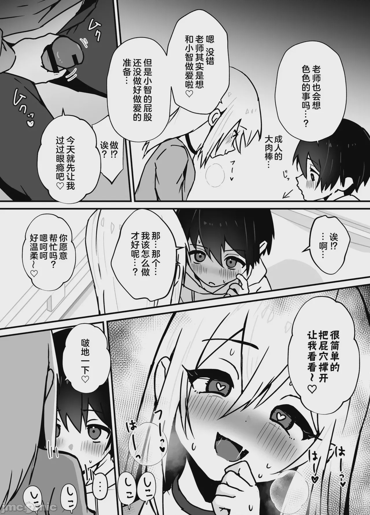 第1话，第 26 頁