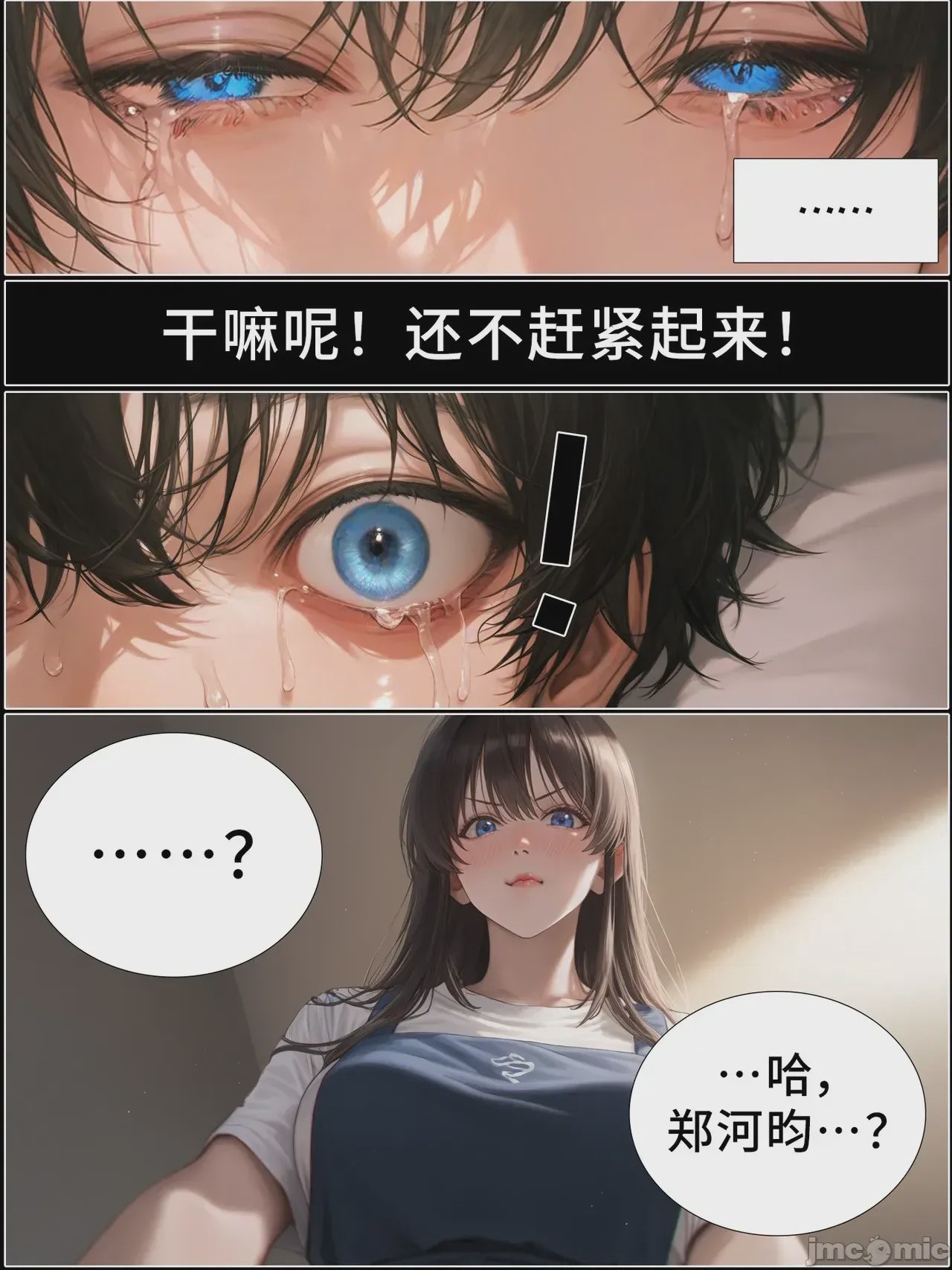 第1话，第 1153 页