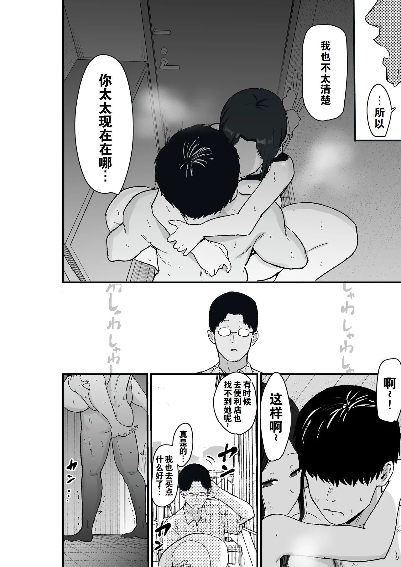 第 1 章，第 51 頁