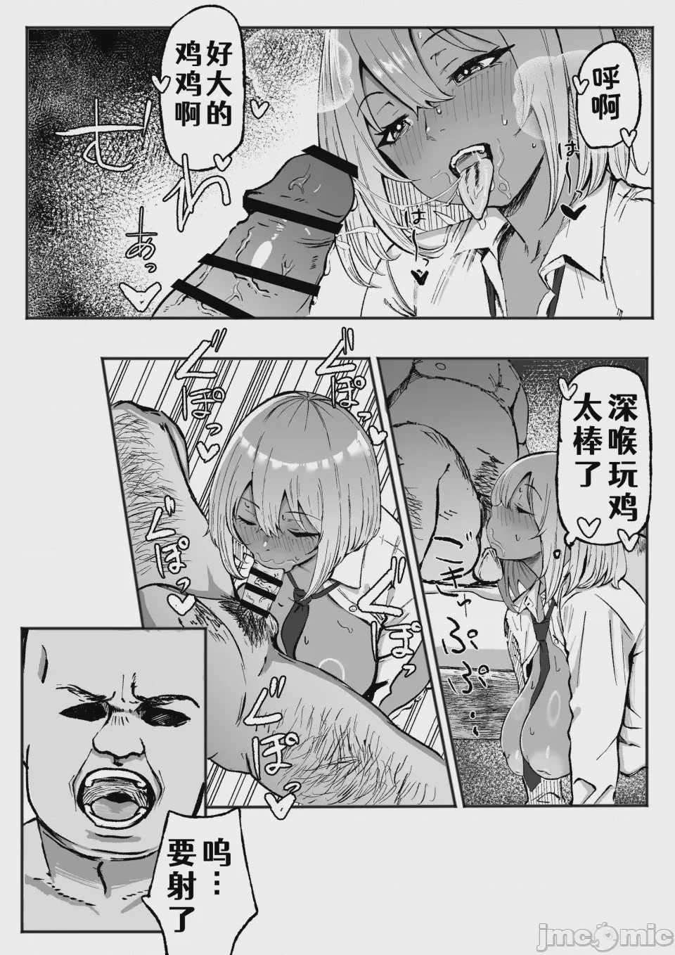 第1话, page 14
