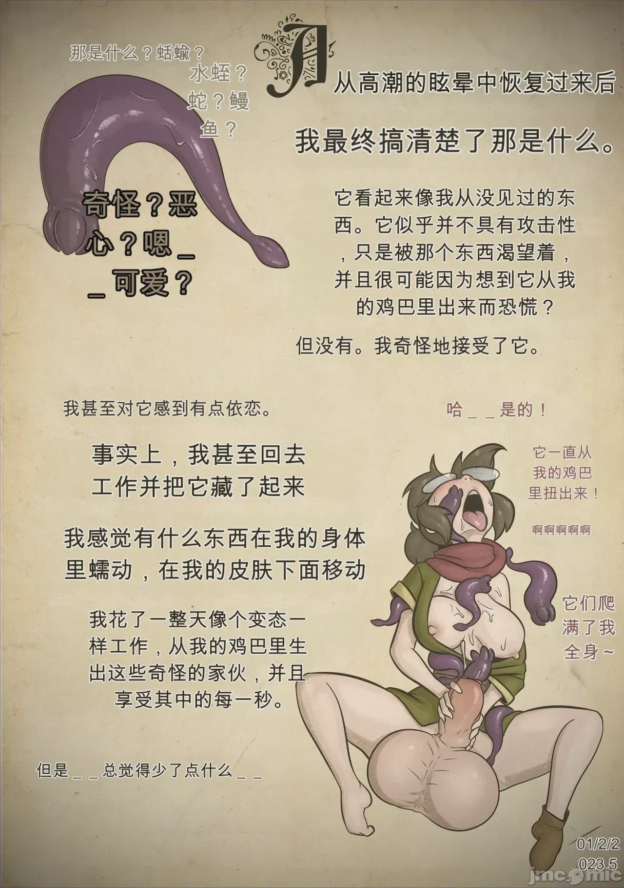 第1话，第 5 頁