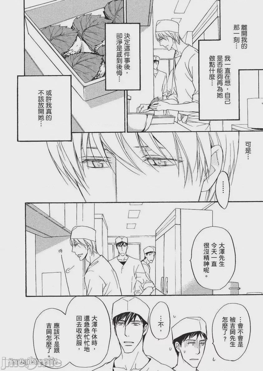 第1话，第 37 页
