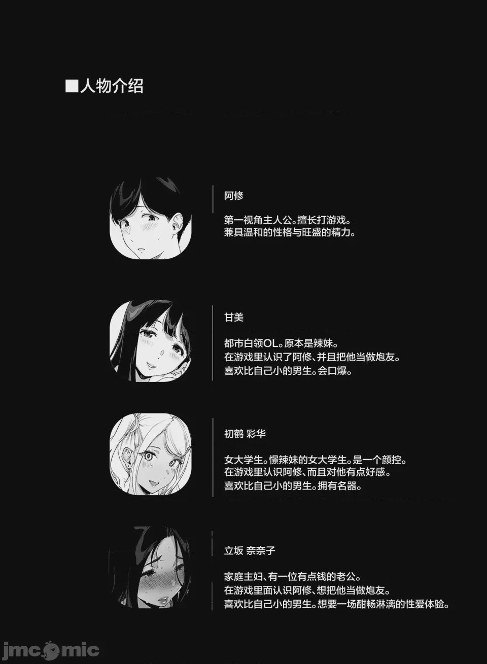 第1话，第 2 頁
