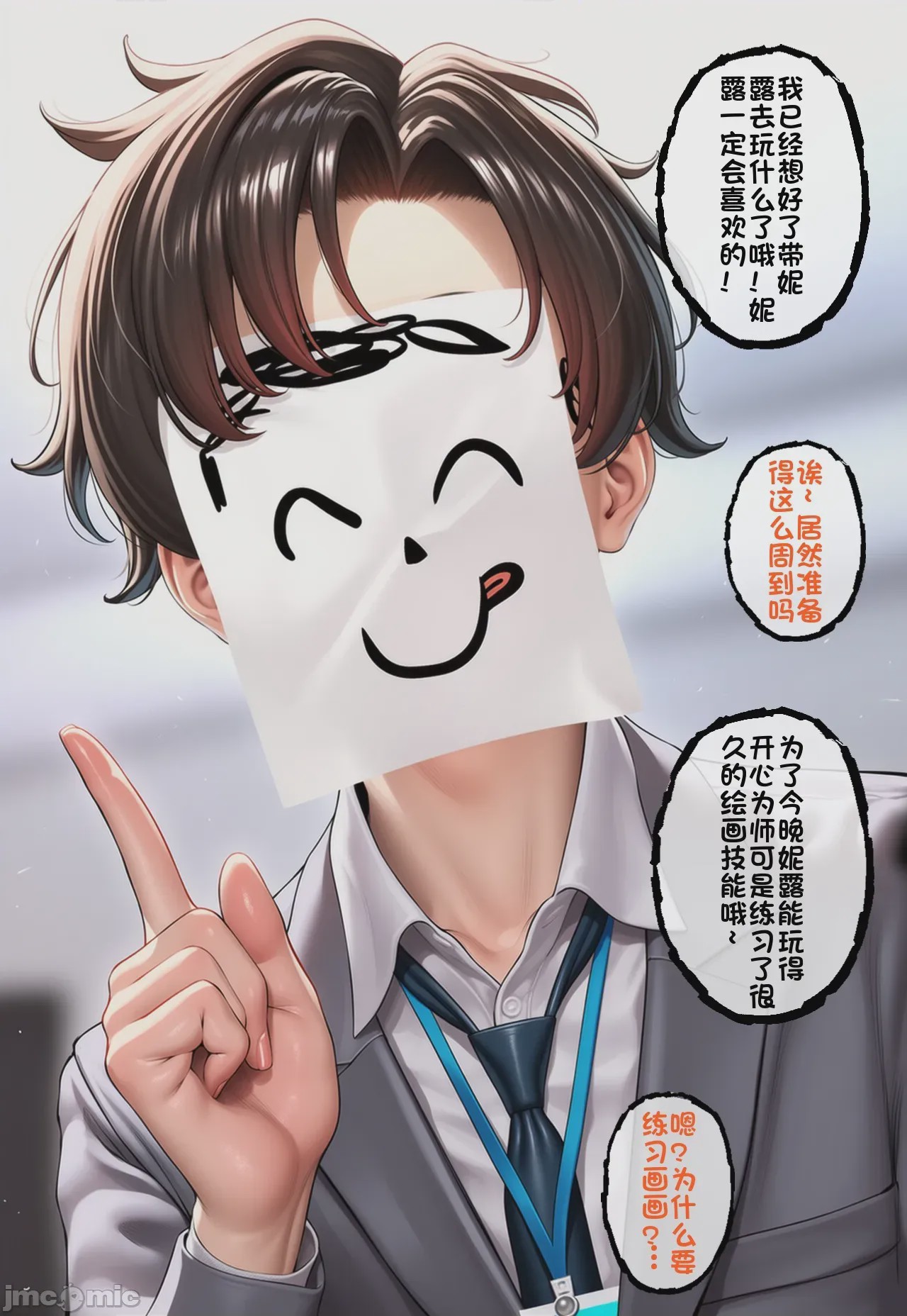 第1话，第 97 頁