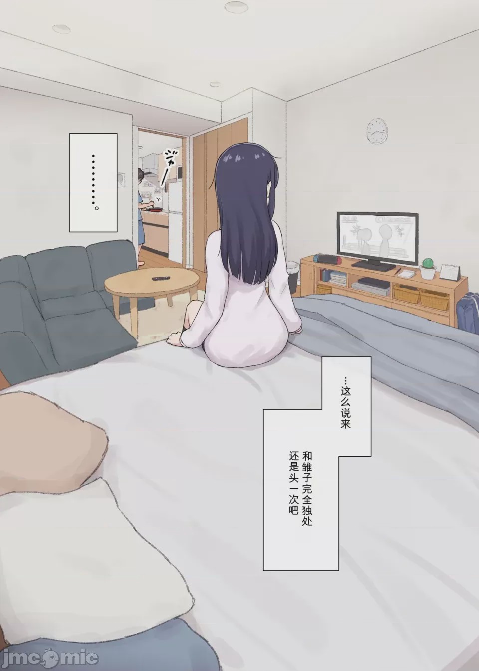 第1话，第 7 頁