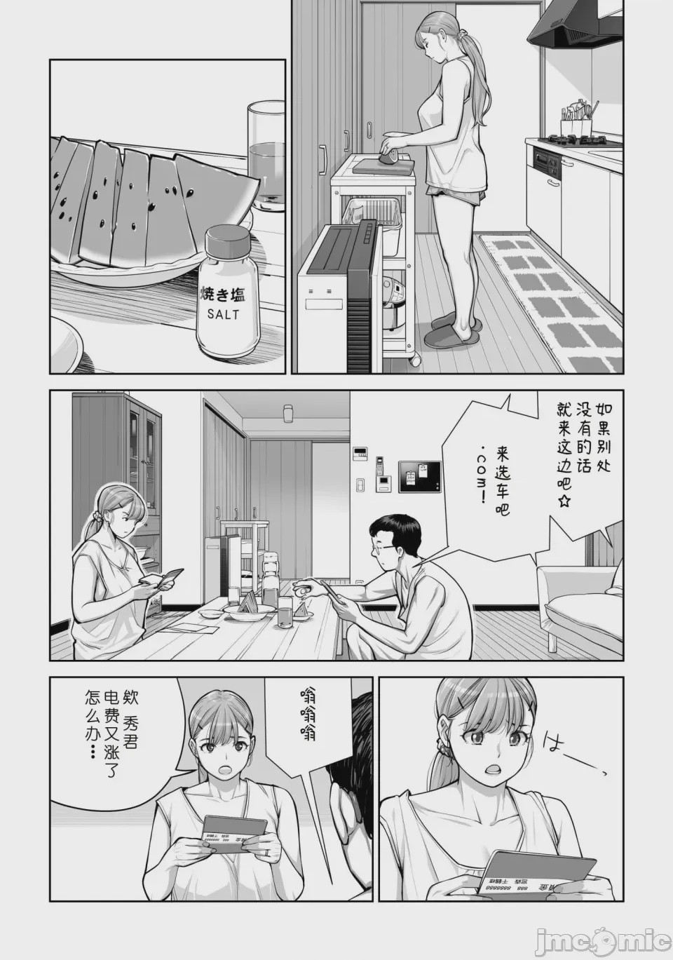 第1话, หน้า 36