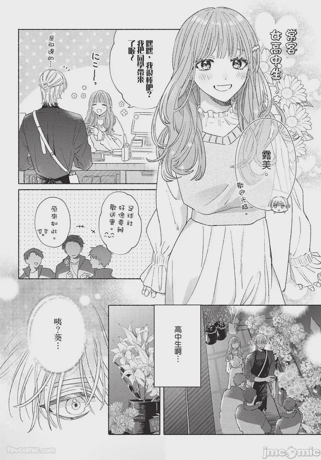 第1话、46 ページ