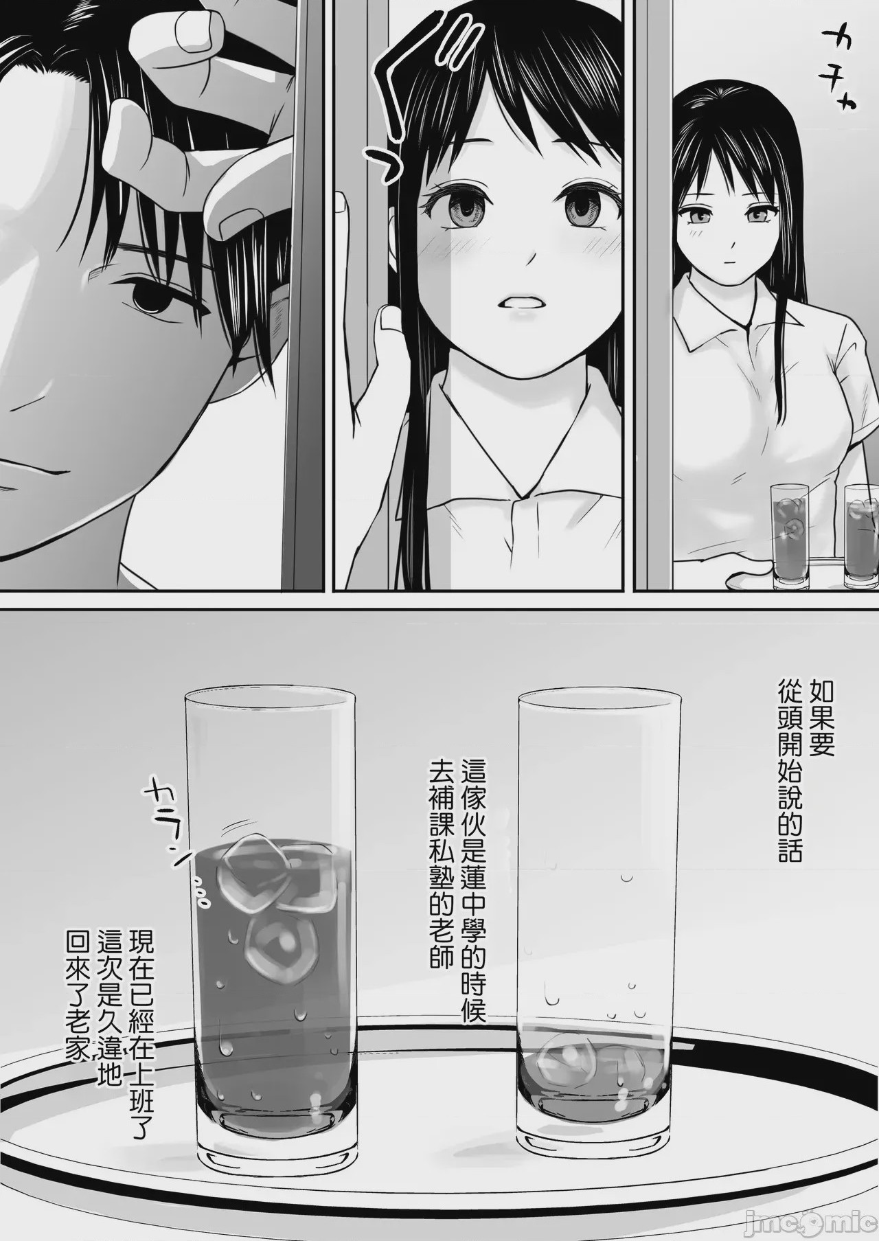 第1话, pahina 23
