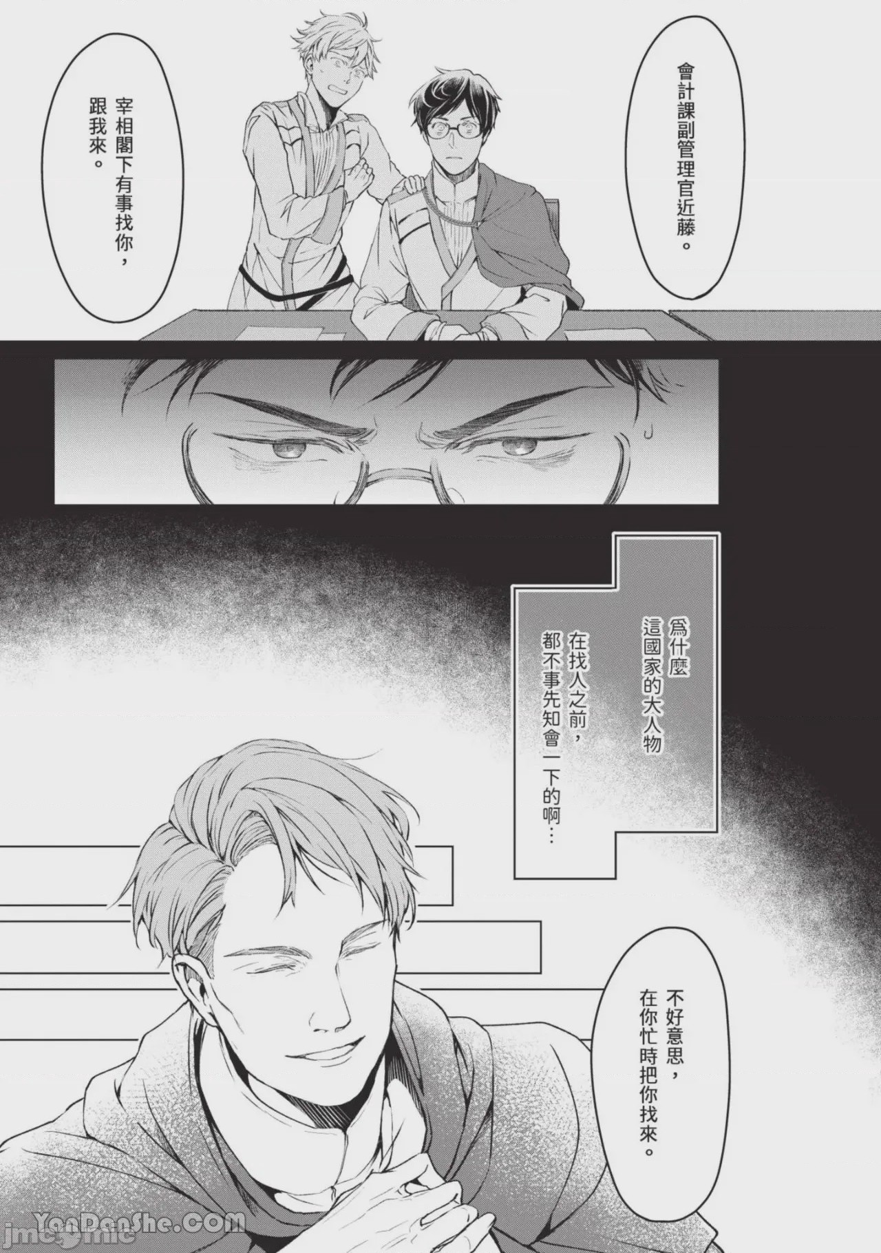 第1话，第 94 页