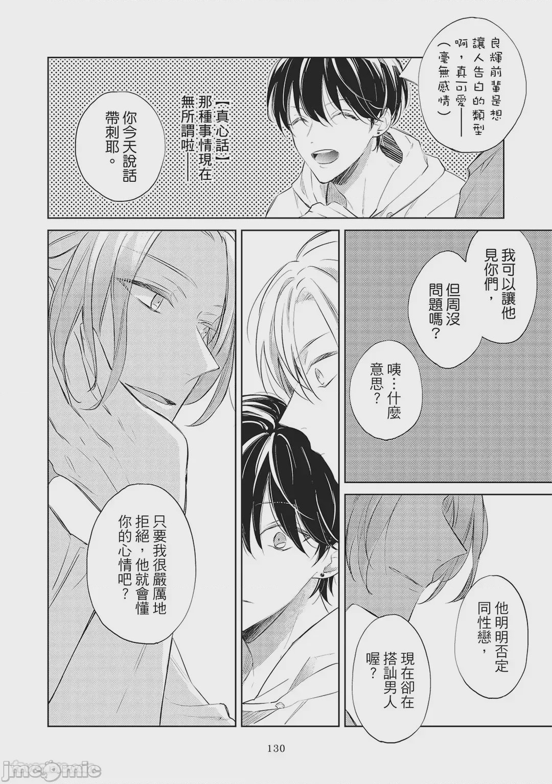 第1话、132 ページ