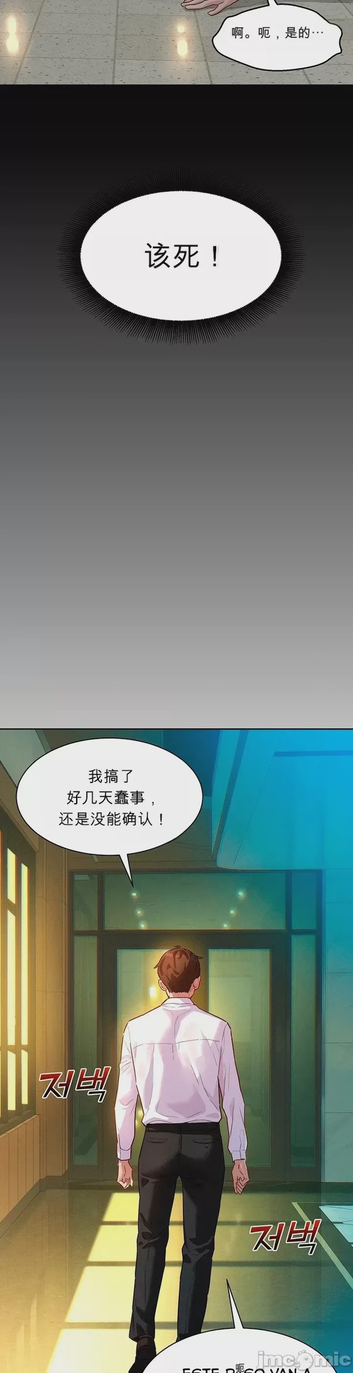 第1话 1, pahina 31