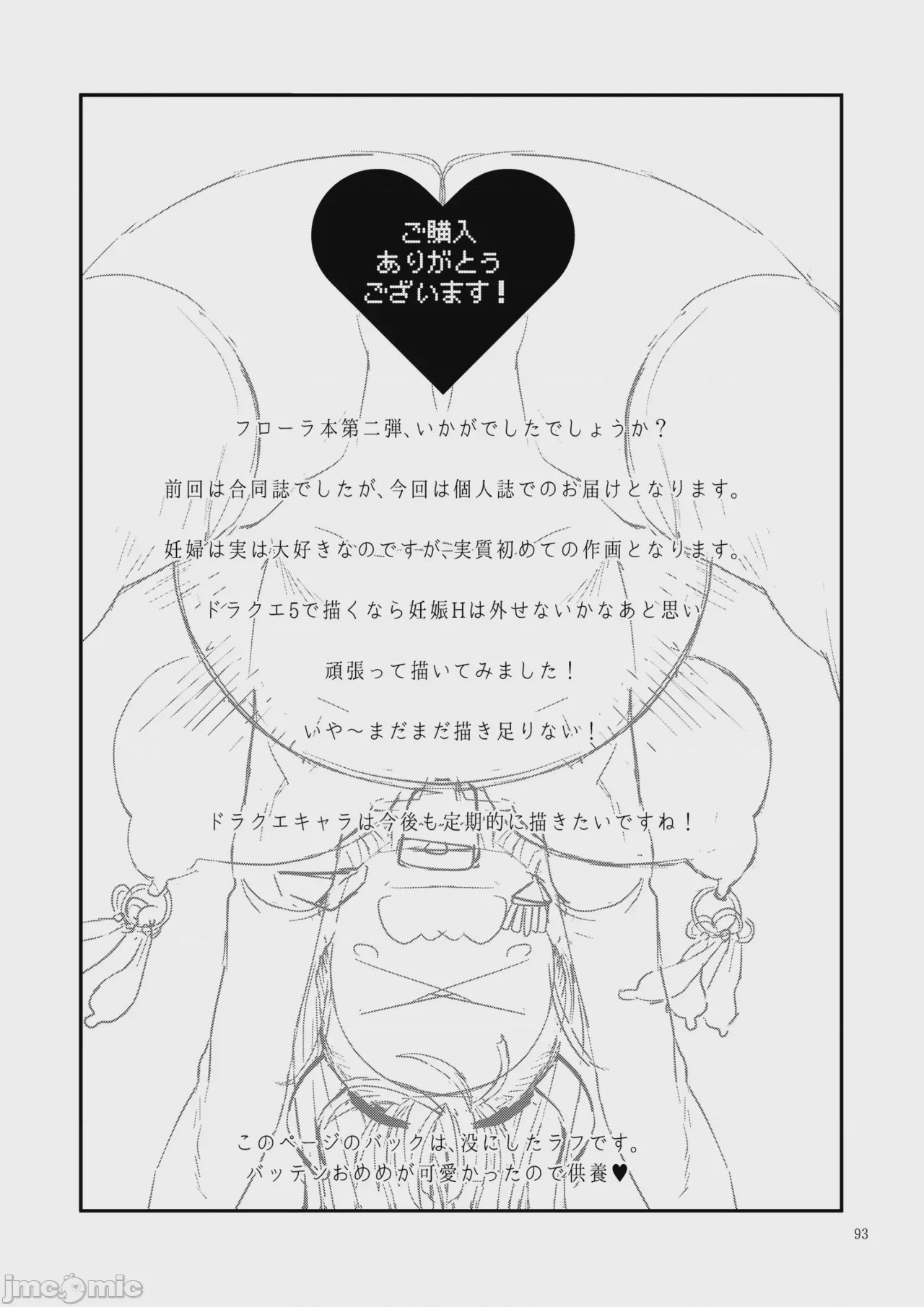 第1话，第 92 页