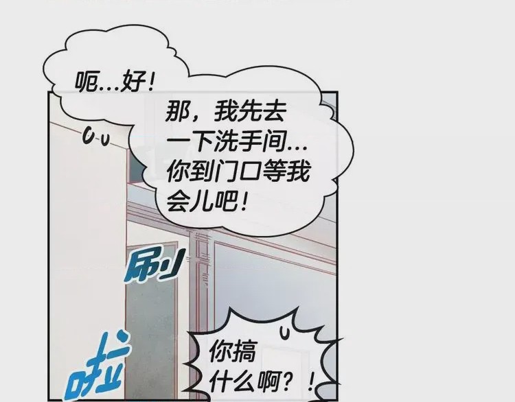 第1话 第1話 風（1），第 26 页