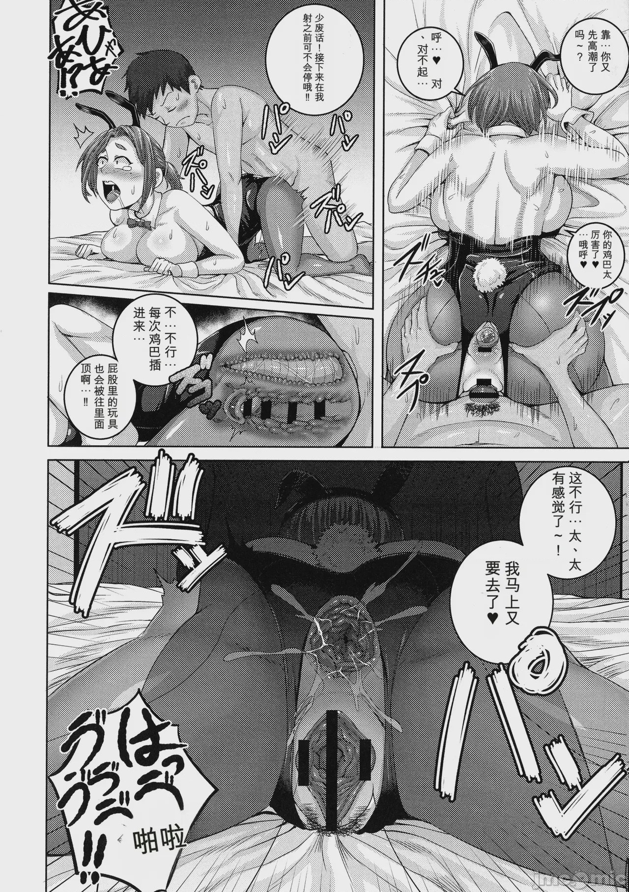 第1话, pahina 56