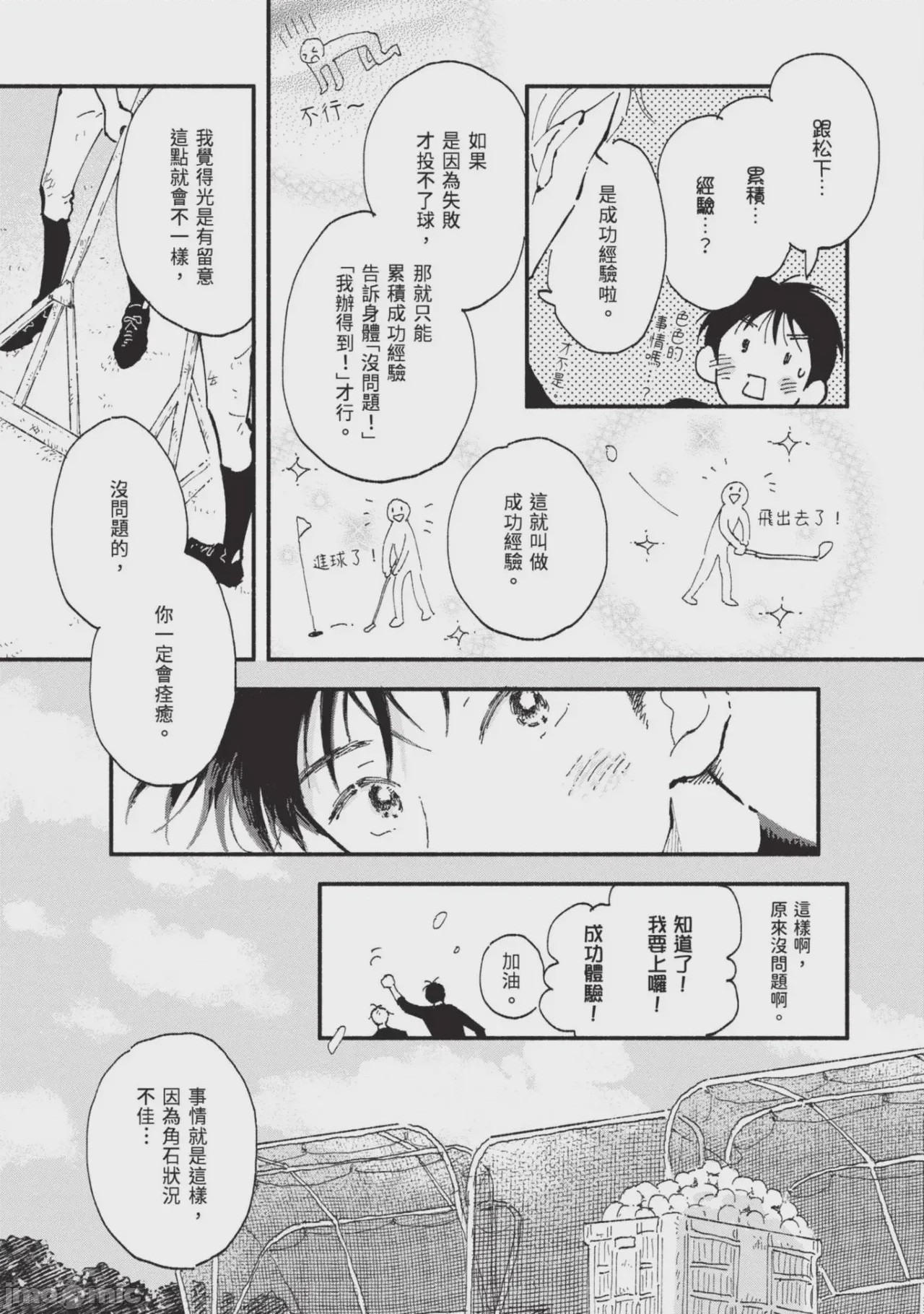 第1话, page 39