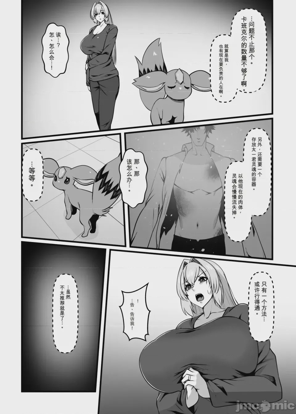 第1话, page 9