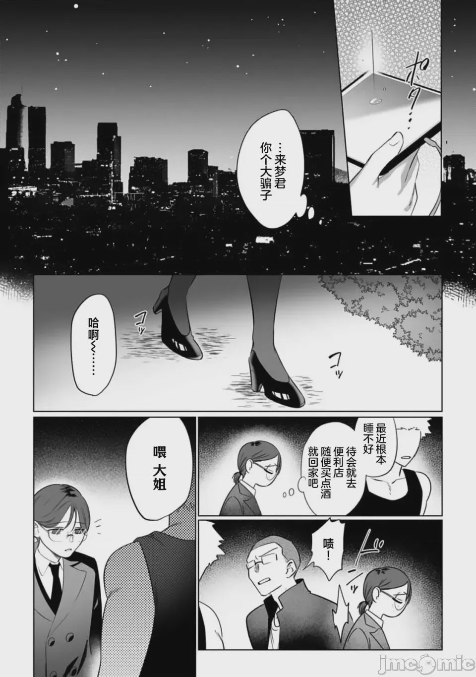 第1话，第 11 頁