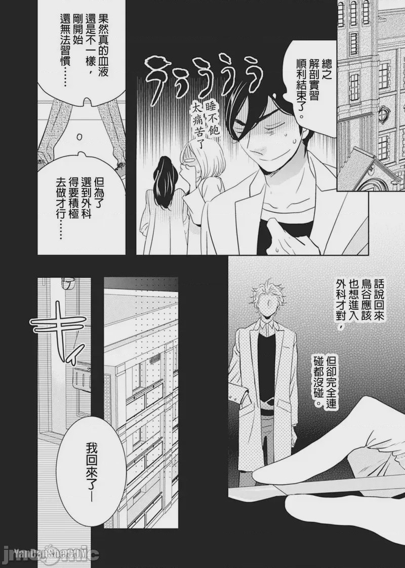 第1话, หน้า 90