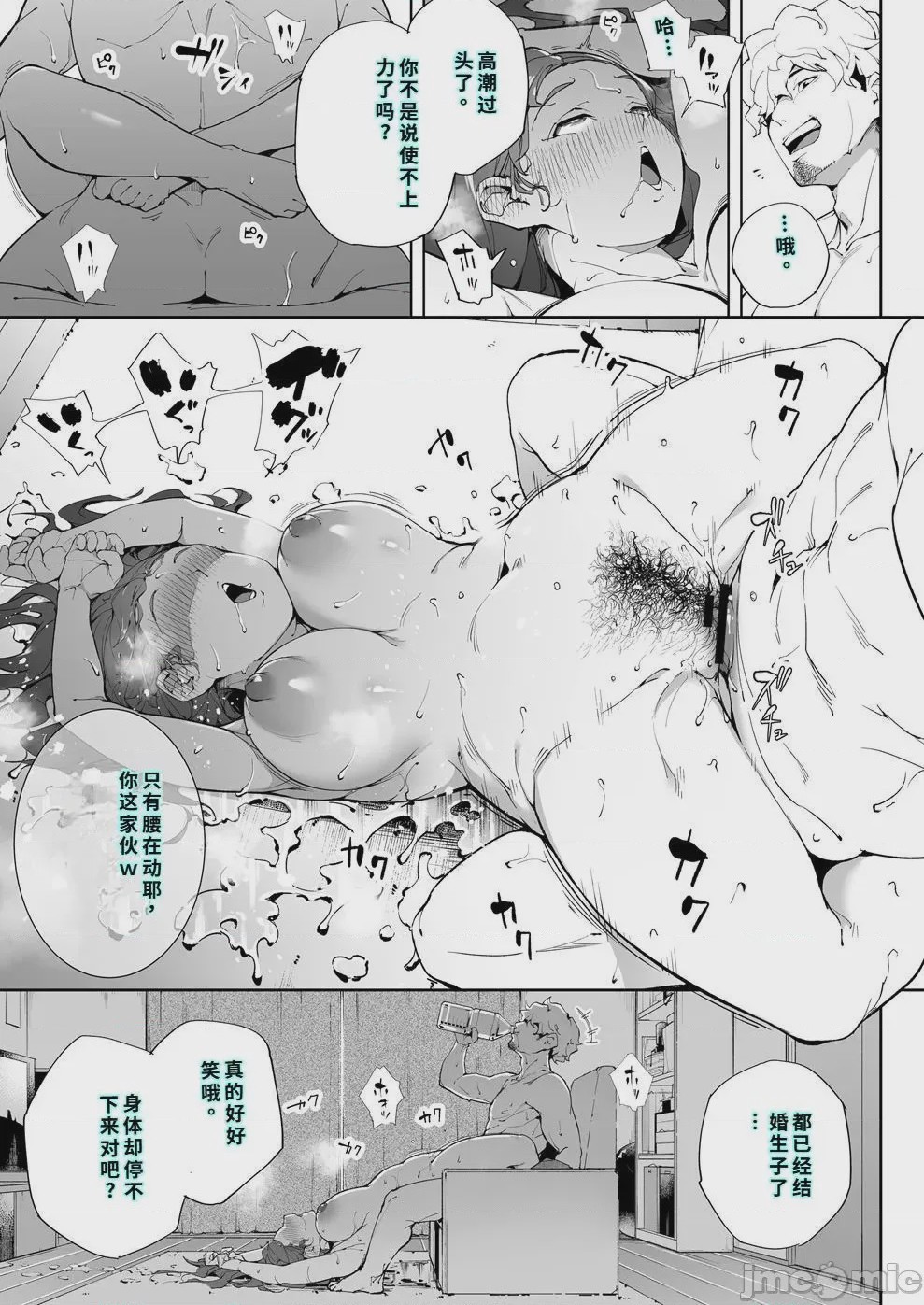 第1话, page 32