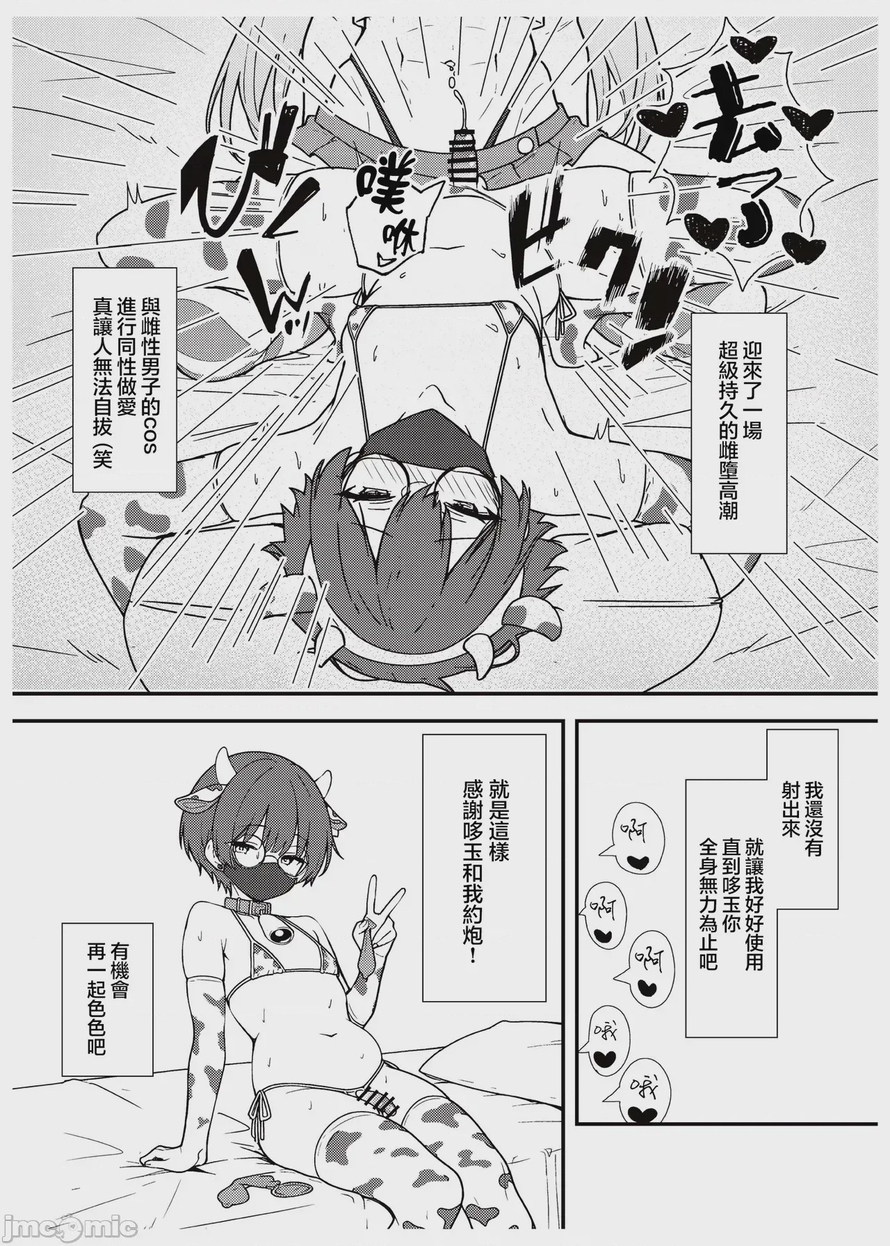 第1话，第 15 頁
