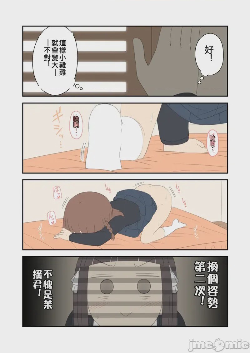 第1话, page 11