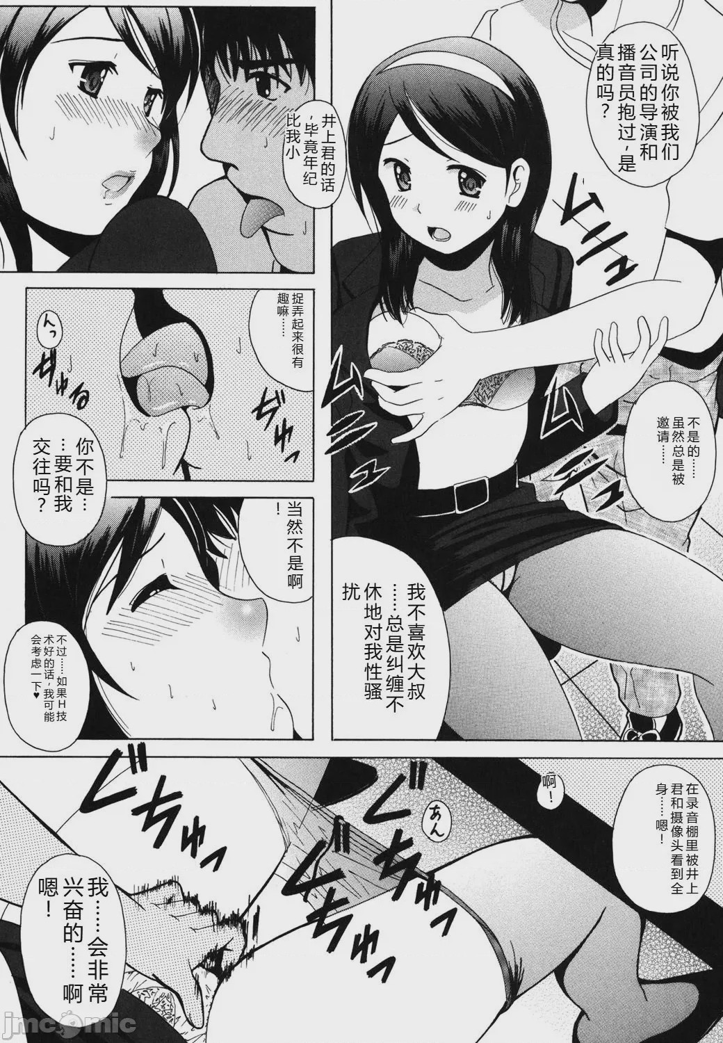 第1话，第 93 頁