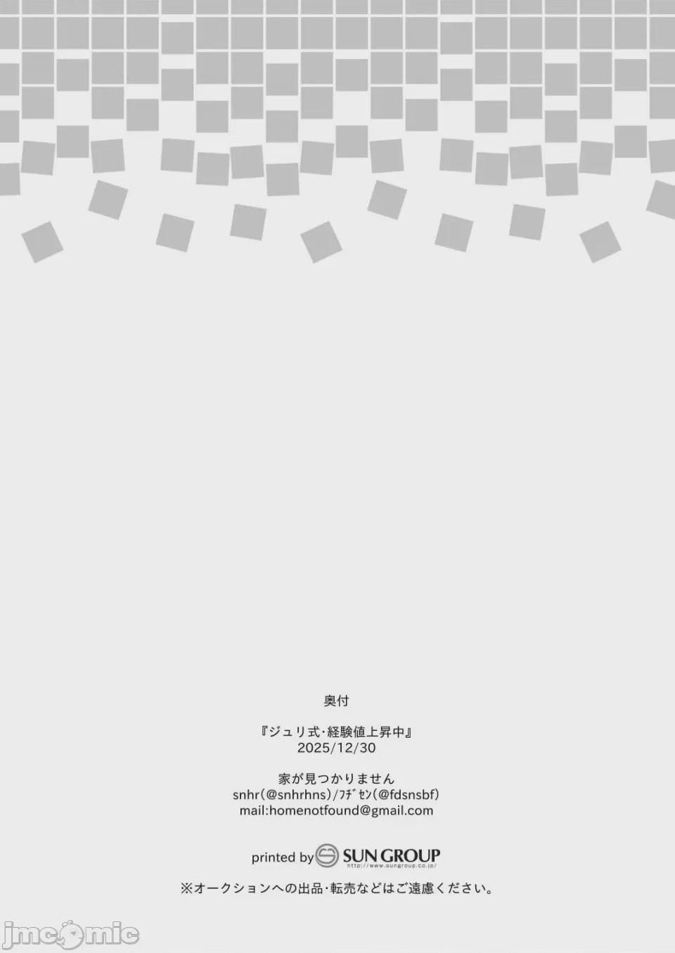 第1话, trang 21