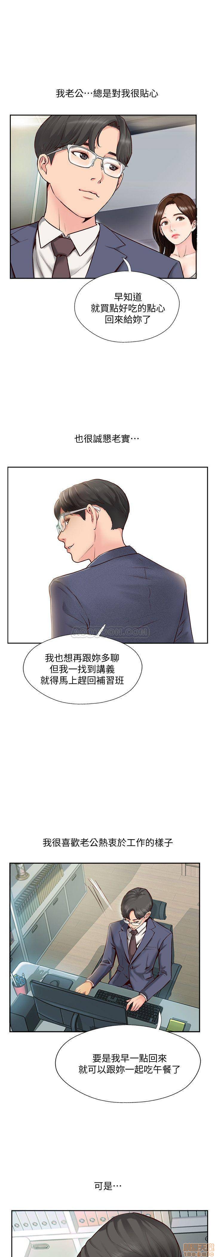 完美新伴侣、15 ページ