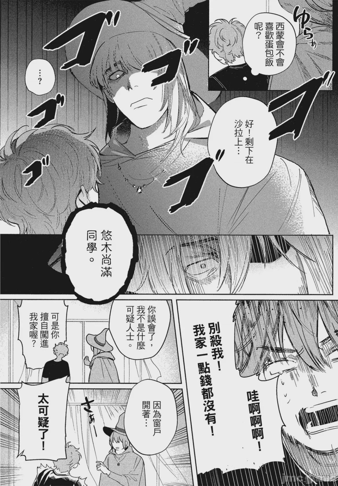 第1话, page 82