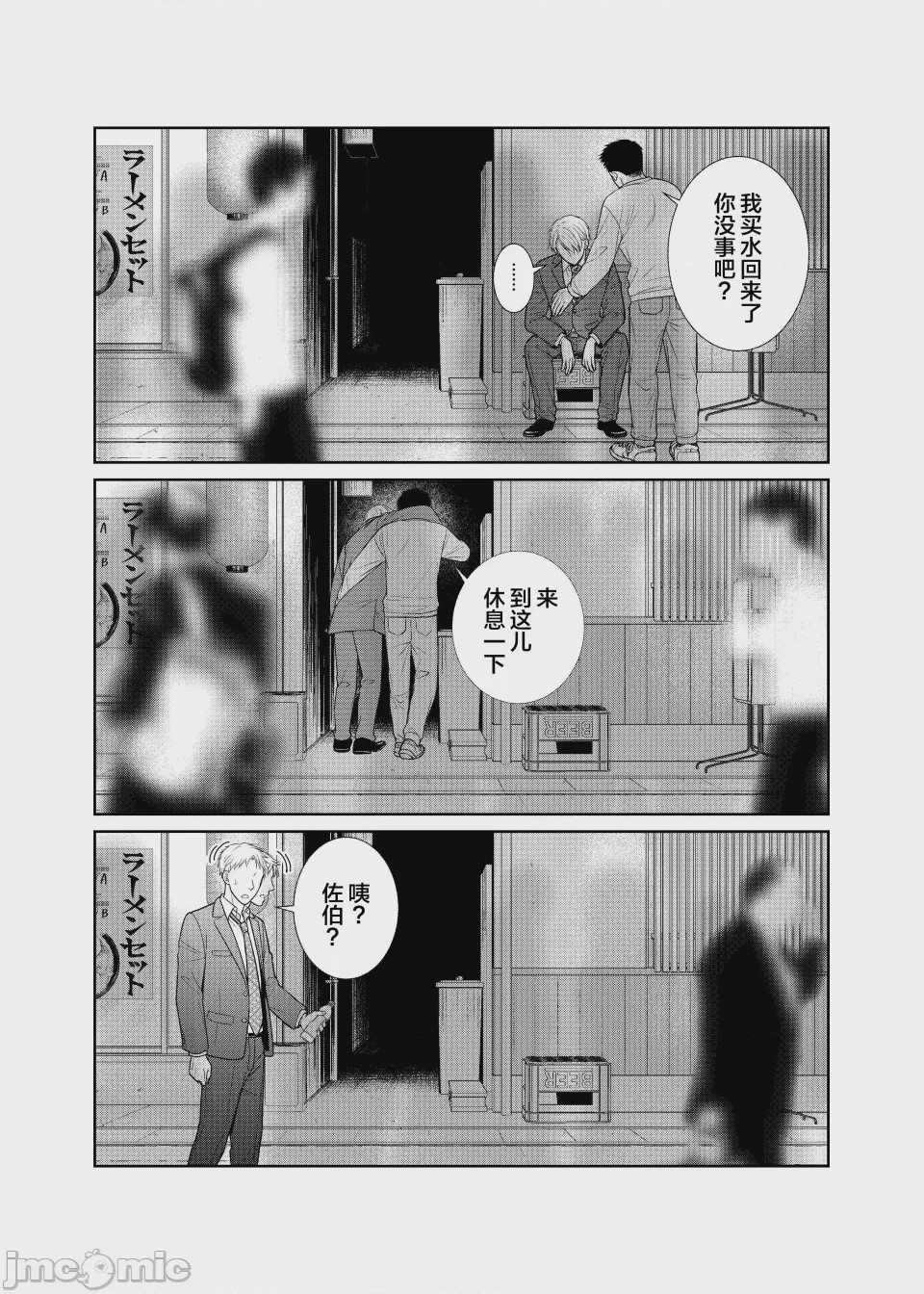 第1话, page 6